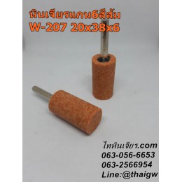 หินเจียรแกน6สีส้มW-207 20x38x6